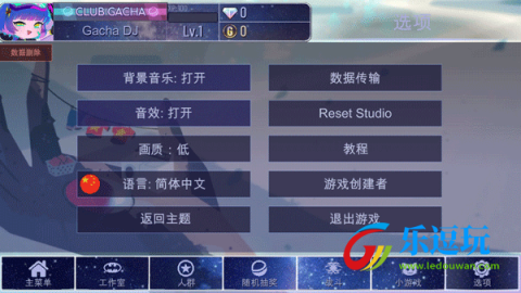 加查奇遇记2025最新版