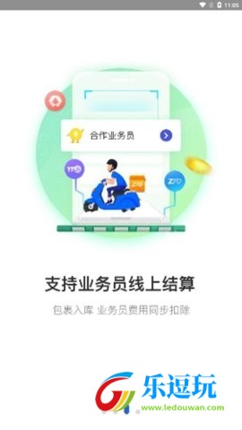 兔喜生活快递驿站