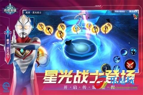 奥特曼传奇英雄存档版本3