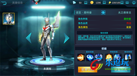 奥特曼传奇英雄存档版本