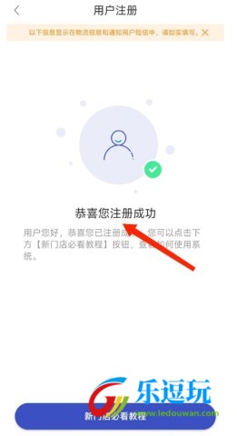 兔喜生活快递驿站5