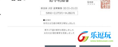 日本事故物件监视协会