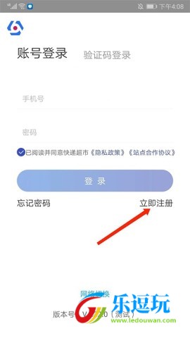 兔喜生活快递驿站