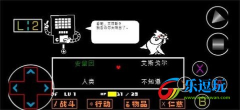 传说之下混沌终章2