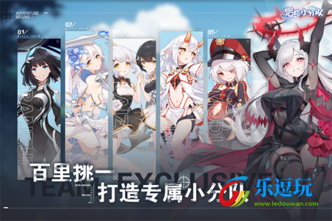 冒险小分队老版台服3