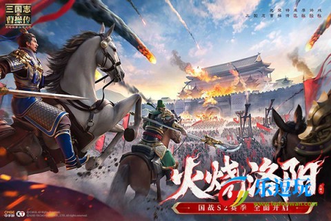 新三国志曹操传4