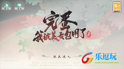 完蛋我被美女包围了2