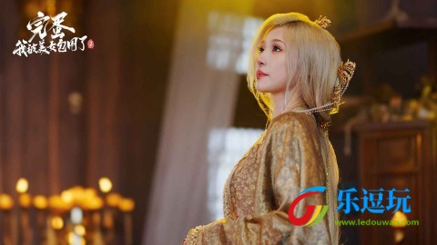 完蛋我被美女包围了24