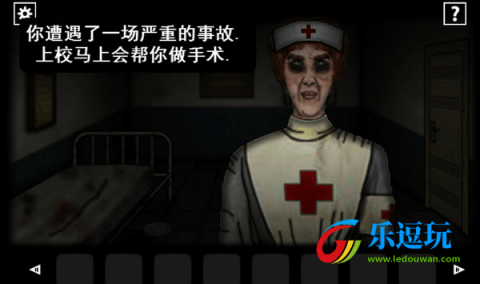 遗忘之丘门诊室2