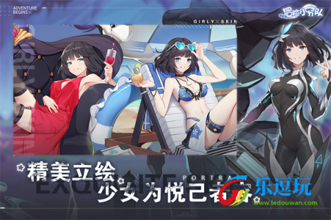 冒险小分队老版台服2