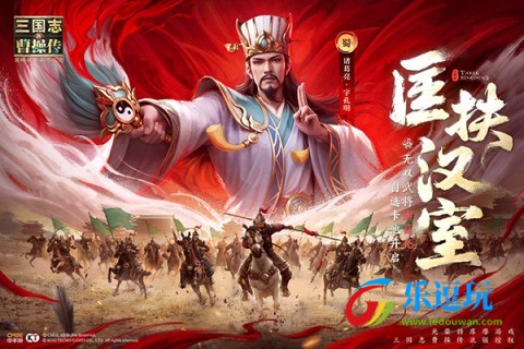 新三国志曹操传2