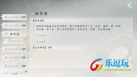 完蛋我被美女包围了2