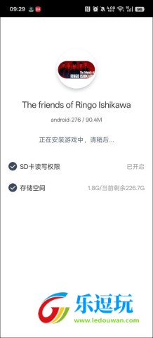 石河伦吾的朋友们