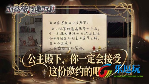 血蔷薇与诡面具3