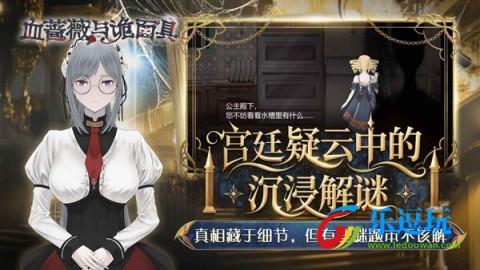 血蔷薇与诡面具1