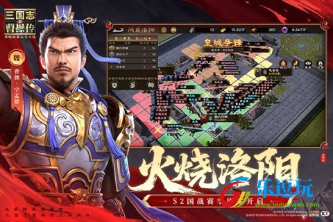 新三国志曹操传3