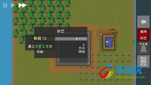 殖民地建筑模拟器