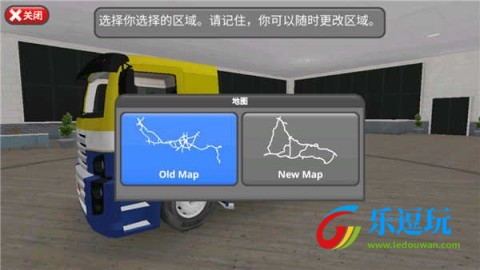 公路司机游戏v1.4.0版本
