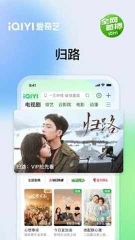 爱奇艺PPS影音HD2