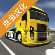 公路司机游戏v1.4.0版本