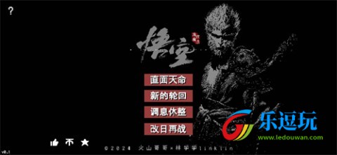 黑神话悟空移植版