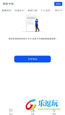 NFC门禁卡读卡器1