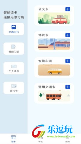 NFC门禁卡读卡器4