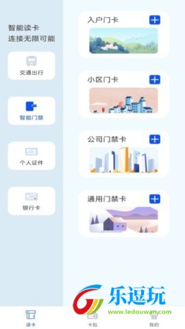 NFC门禁卡读卡器3