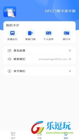 NFC门禁卡读卡器2