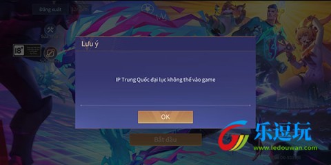 garena传说对决(台服)