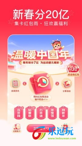 今日头条极速版3