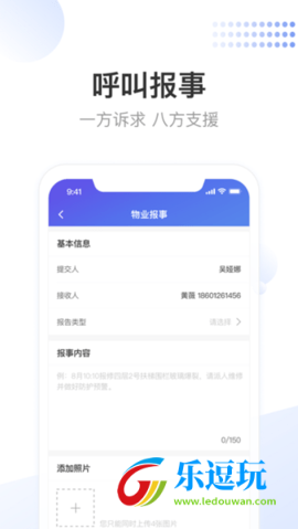 龙湖小天官网版