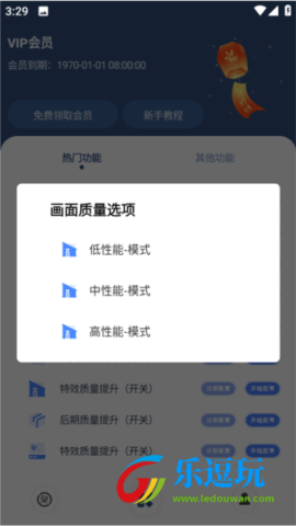 Crosshair Pro正版3