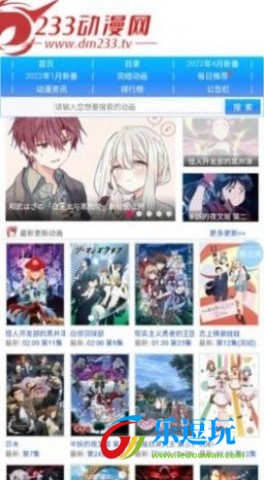 233动漫动画官网版5