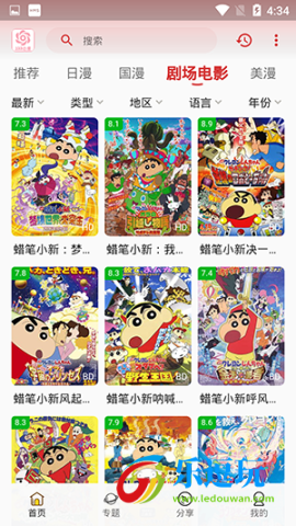 233动漫动画官网版4