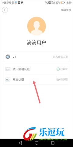 滴滴出行5.3.2版