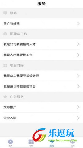 gooood谷德设计网app3