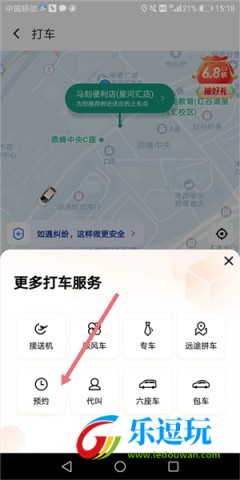 滴滴出行5.3.2版