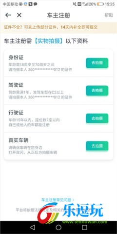 滴滴出行5.3.2版