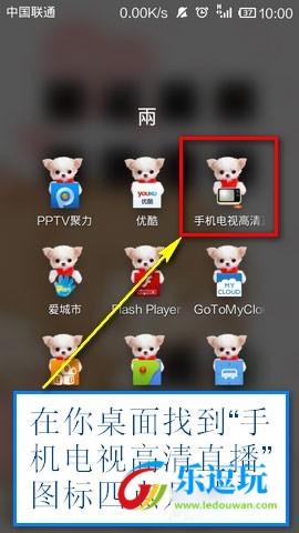 手机电视高清直播