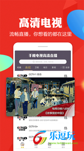 手机电视高清直播1