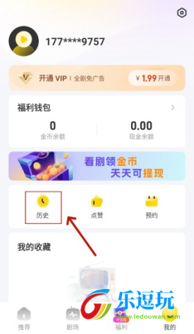 星芽短剧免费版