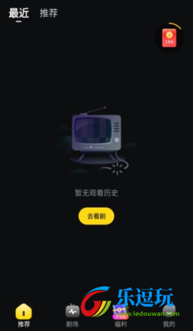 星芽短剧免费版