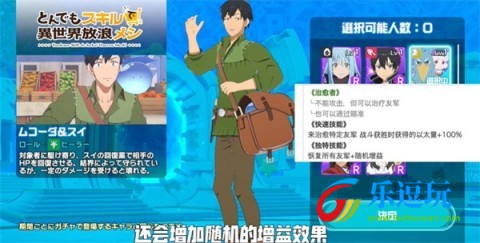 异世界异世界日服