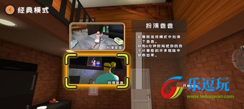 爸爸是你联机版