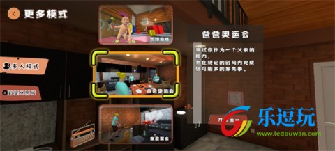 爸爸是你联机版