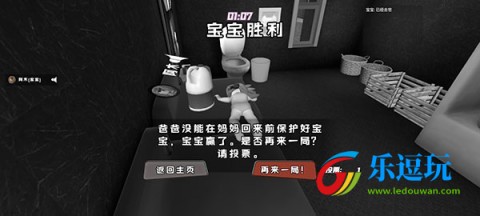 爸爸是你联机版