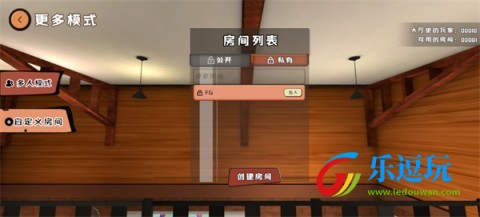 爸爸是你联机版