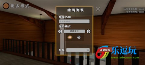 爸爸是你联机版