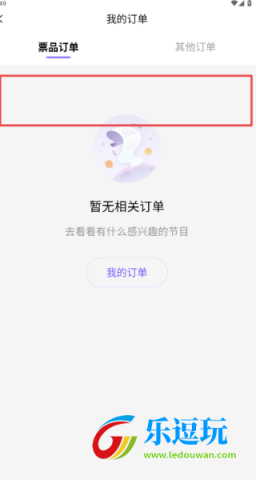 票星球app